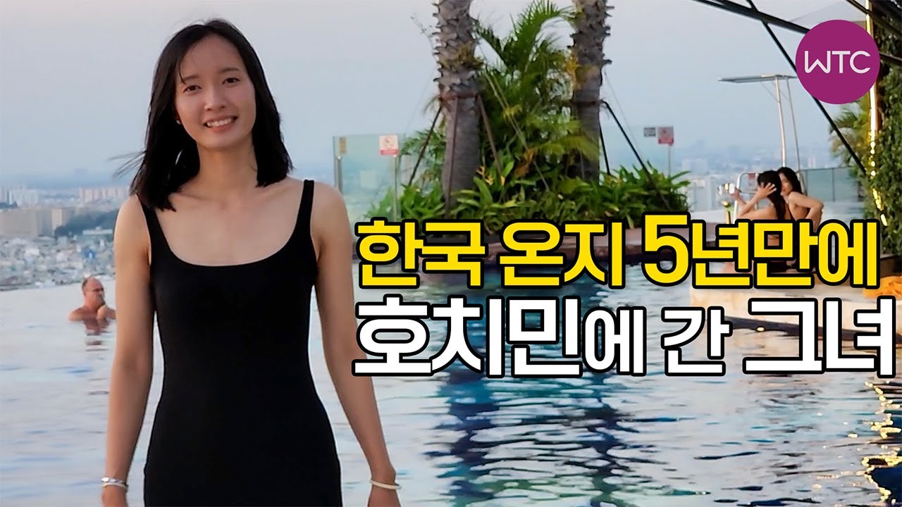 베트남 국제결혼 한국온지 5년만에 호치민에 간 그녀
