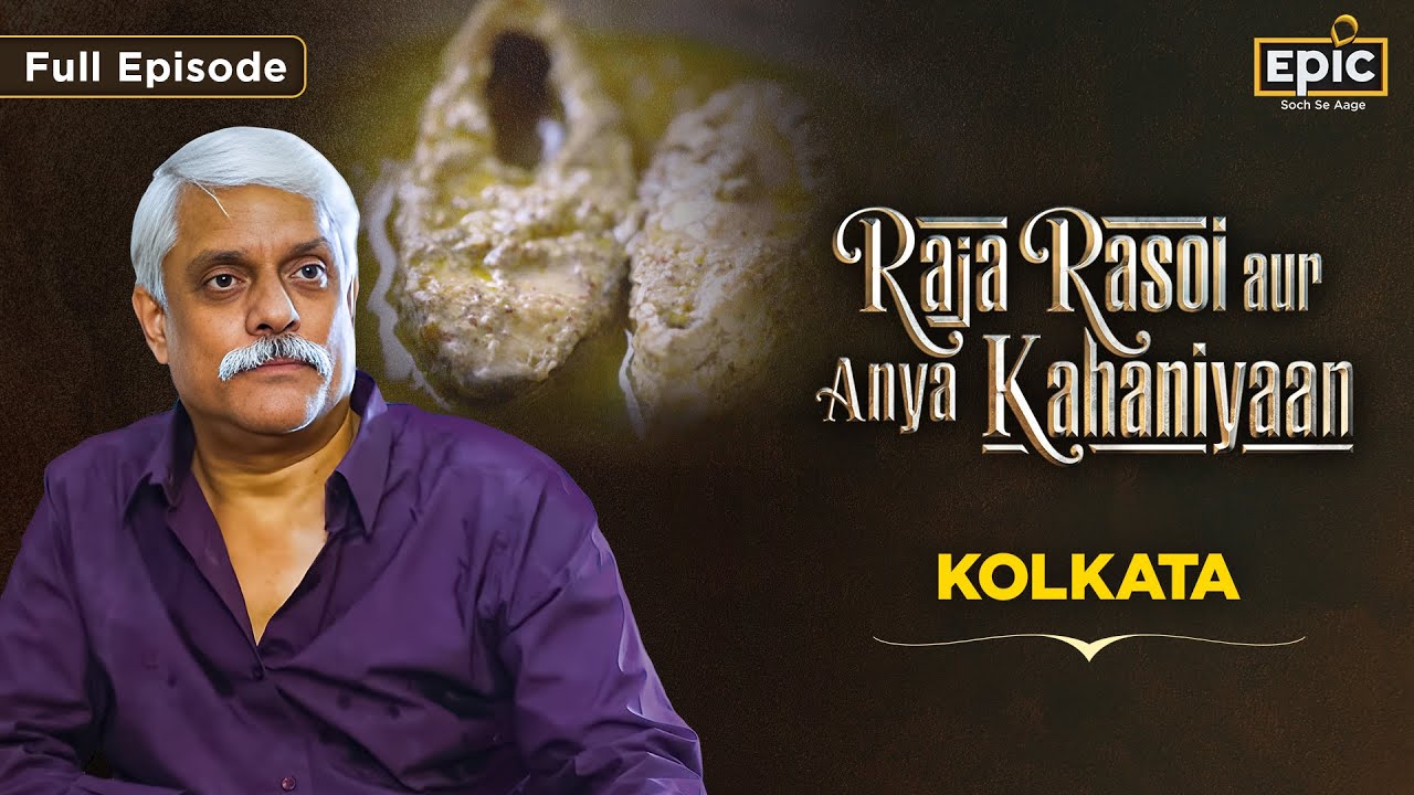 Kolkata : Fishes & Bakery Everything Unwrapped | Raja Rasoi Aur Anya Kahaniyaan S02 Ep 6