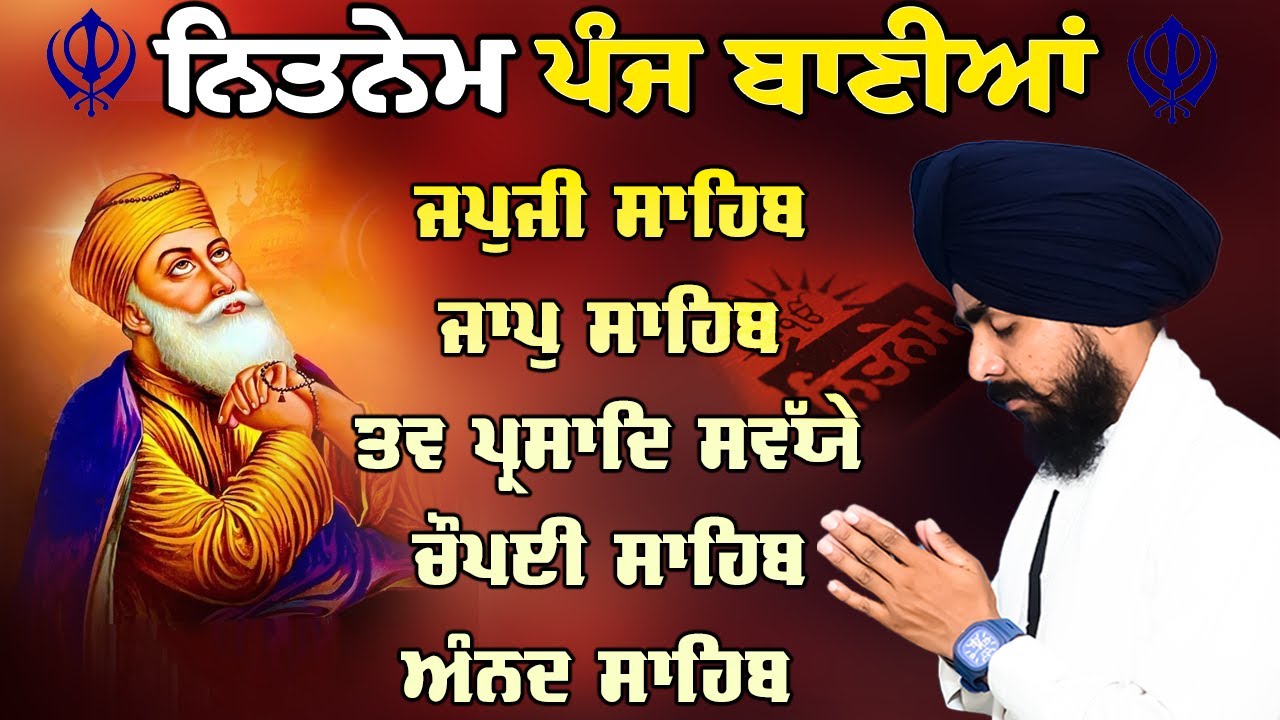 Nitnem Sahib | Panj Bania Path | Gurbani Shabad | Japji Sahib | Nitnem Sahib Da Paath