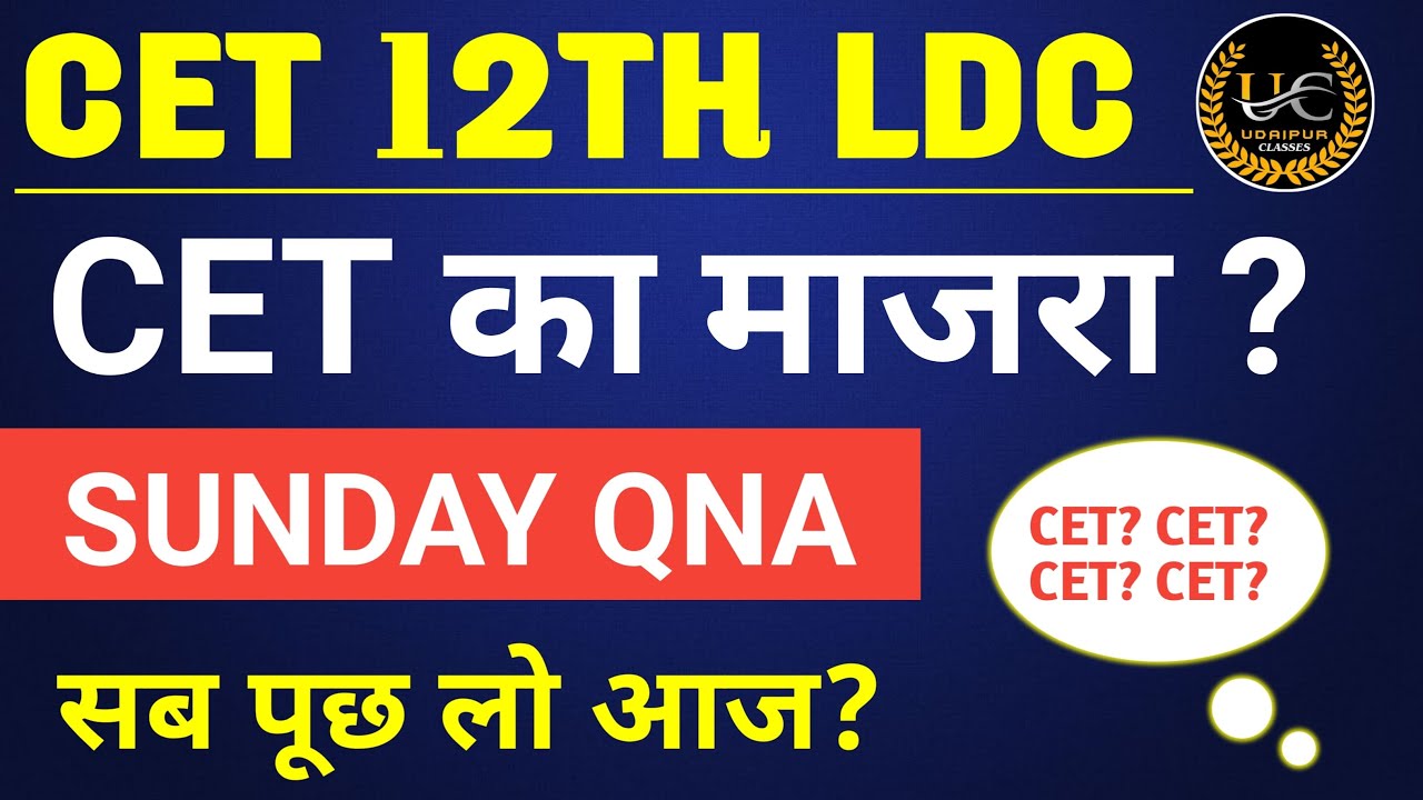 Cet Classes Online 2022/Rajsthan Cet Online classes 2022/Cet Live Class 2022/Cet Exam 2022