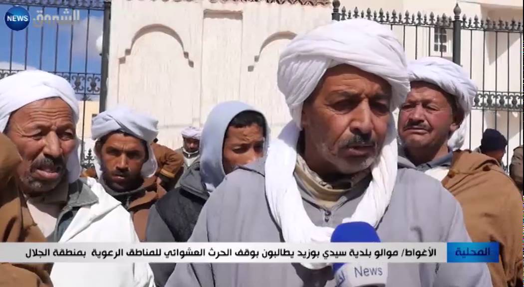 الأغواط: موالو بلدية سيدي بوزيد يطالبون بوقف الحرث العشوائي للمناطق الرعوية بمنطقة الجلال