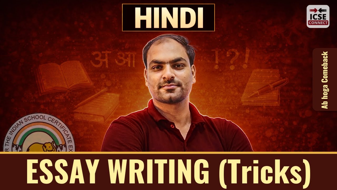 Hindi Essay Writing | How to Write Essay | Essay Writing tips for Boards | ICSE Class 10 Hindi