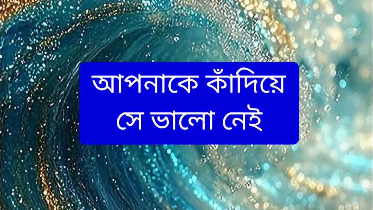 আপনাকে কাঁদিয়ে সে ও ভালো নেই কিন্তু EGO🌺🌺 #shiv #krishna #radhakrishna 