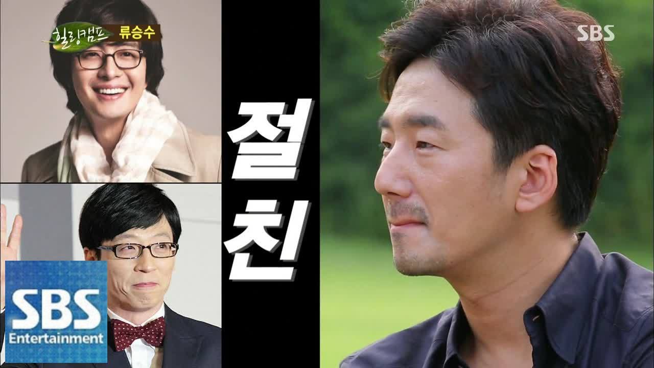 배용준과 식사, 정신 차려보니? @힐링캠프 (마성의 배우돌 류승수) 140818