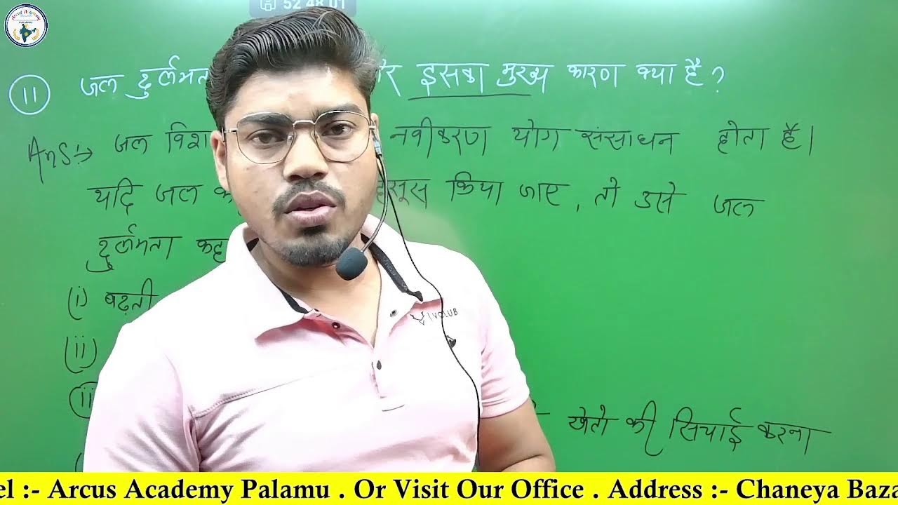 Class 10th geography Water resources question answer by amit sir