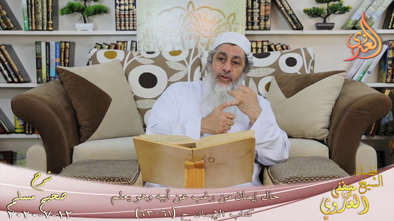 شرح مسلم (29) 
