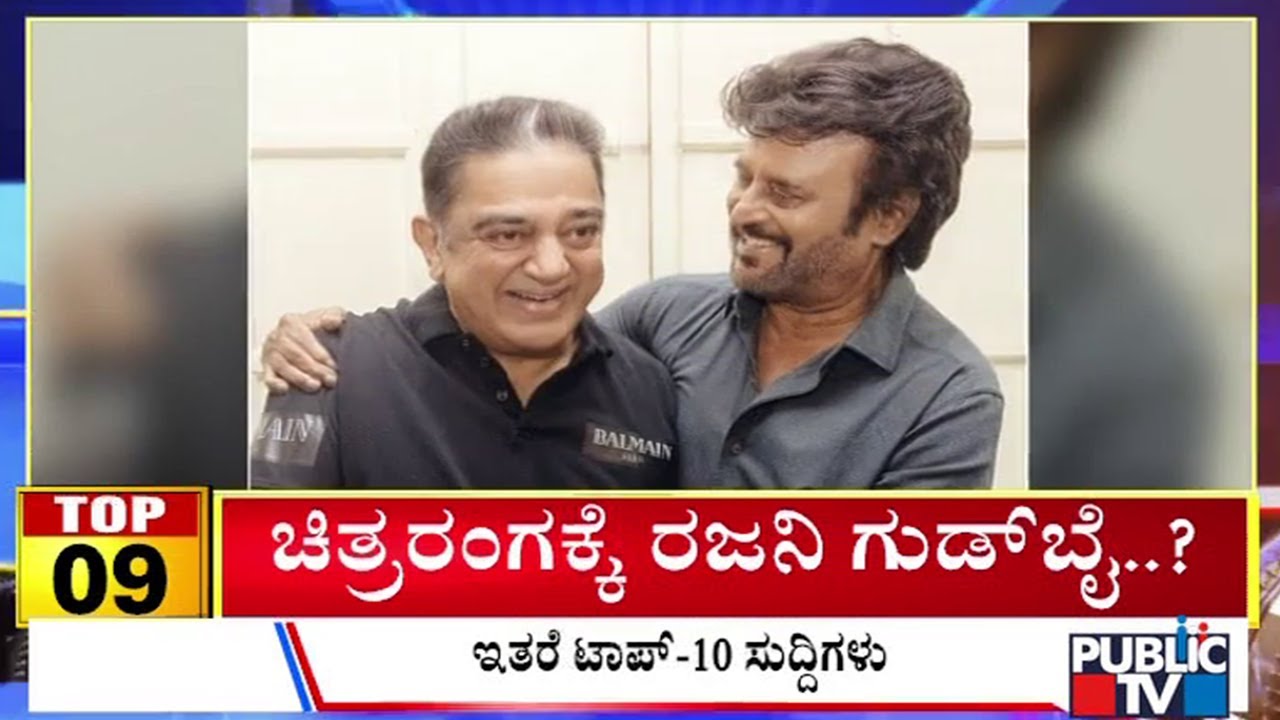 Big Bulletin | Top 10 Roundup | HR Ranganath | Oct 30, 2025