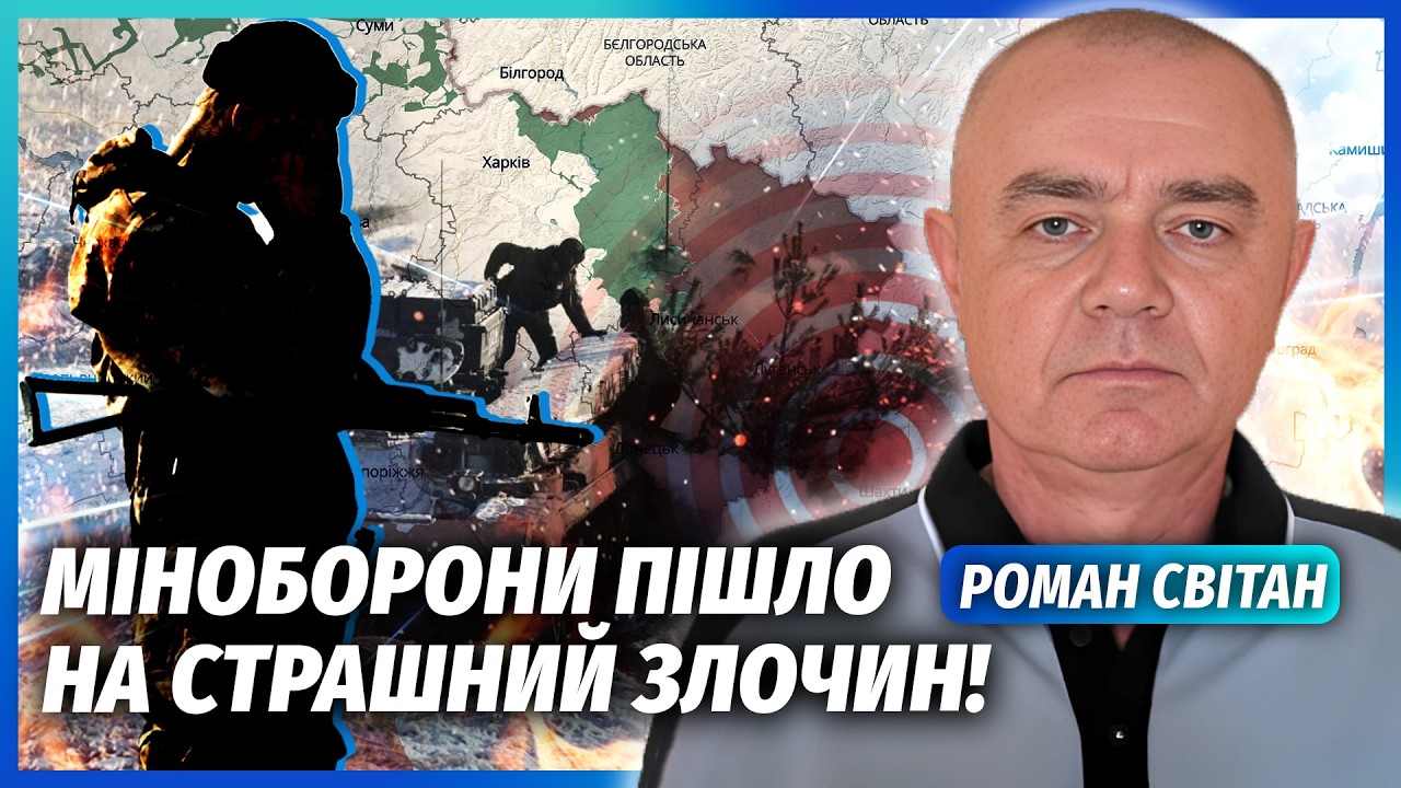 СВИТАН: ПОКАЛЕЧИЛИ КУЧУ БОЙЦОВ! На фронте ужас - СОЛДАТЫ ЗАМЕРЗАЮТ НАСМЕРТЬ. Все из-за ЭТОГО ПРОВАЛА