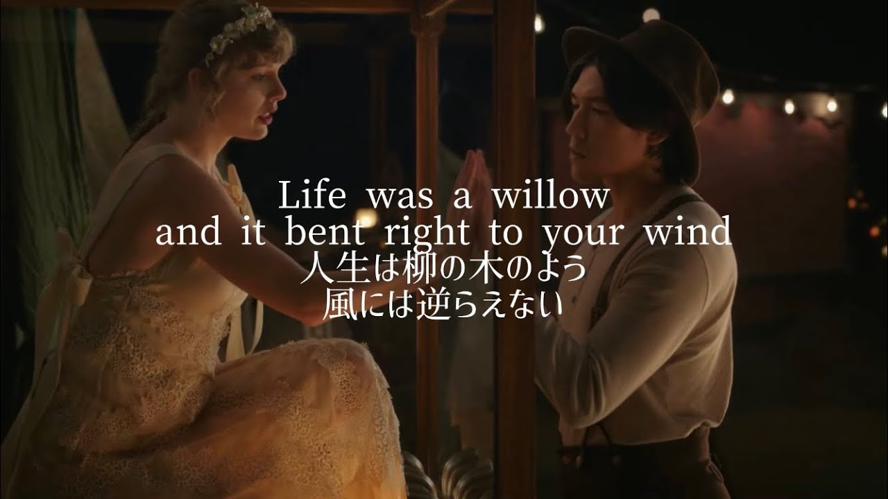 【和訳】willow - Taylor Swift