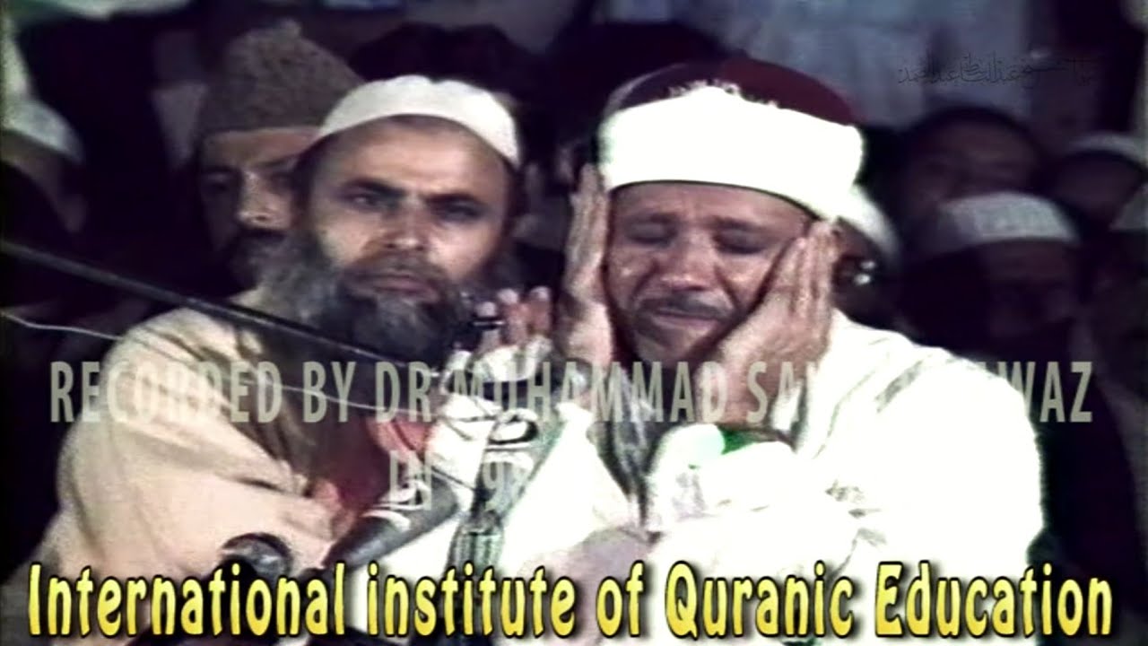 المحفل الأشهر للشيخ عبدالباسط | التحريم والقصار بدون صدى| باكستان 1984.Sheikh Abdulbasit Pakistan HD