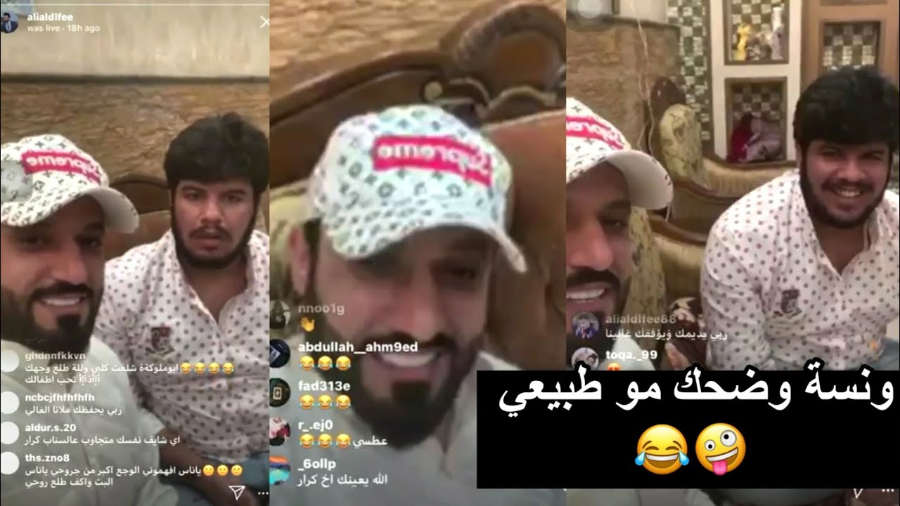 علي الدلفي بث مباشر كامل بالأنستا بس يتناكر ويخوف بكرار المسكين ☹️😂