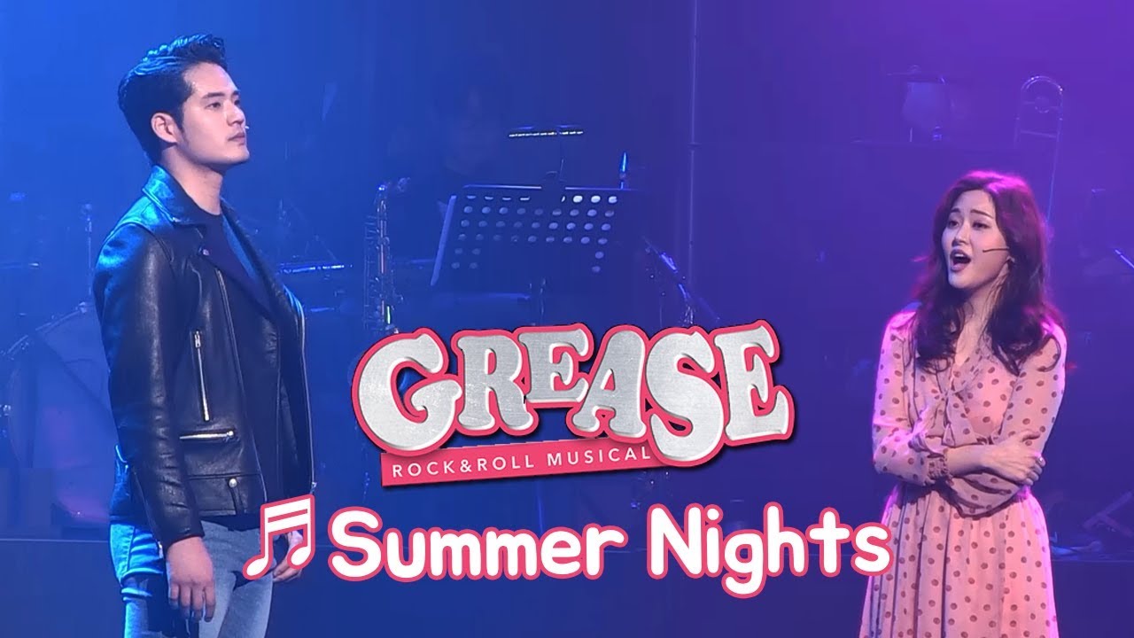 뮤지컬 '그리스' 제작발표회 'Summer Nights' - 서경수, 임정모, 한재아 외