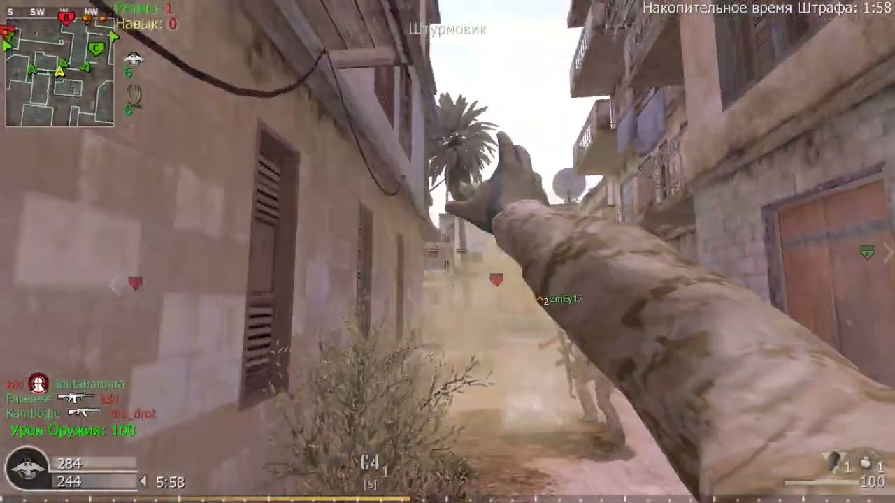 Call of Duty 4  Modern Warfare 2026 (Test 1060 Ti + i7 2600)