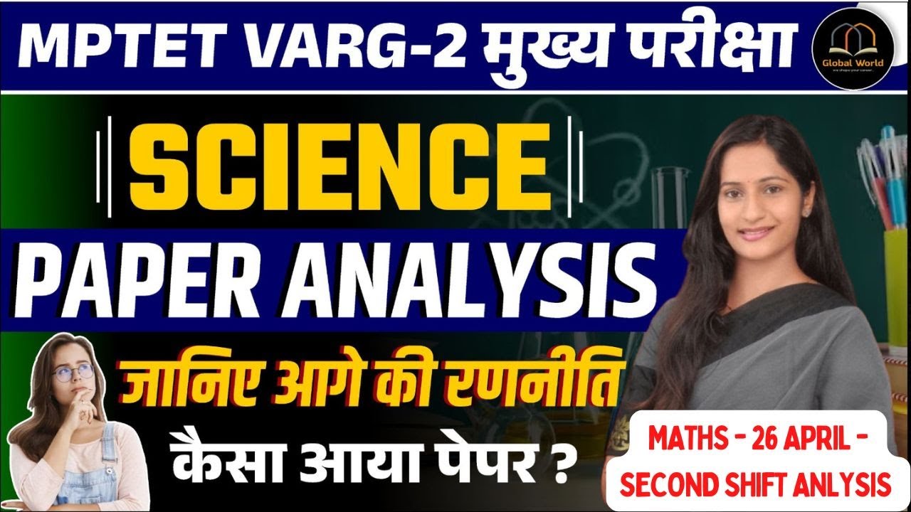 26 APRIL EVENING  SHIFT ANALYSIS 02   || MPTET Varg 2 Science Maths Class ||  SHIFT 02
