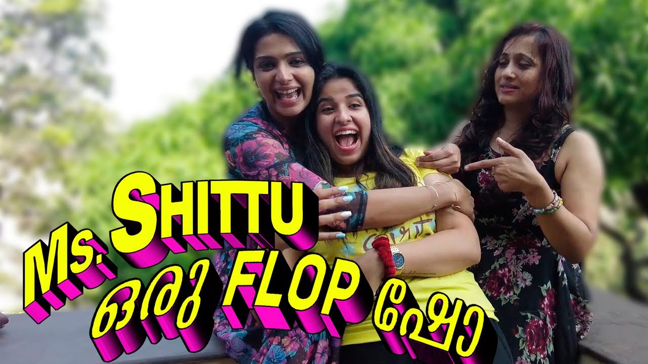 ഒരു FLOP ഷോ By Ms. Shittu | Ft. Divya Pillai & Poojitha Menon