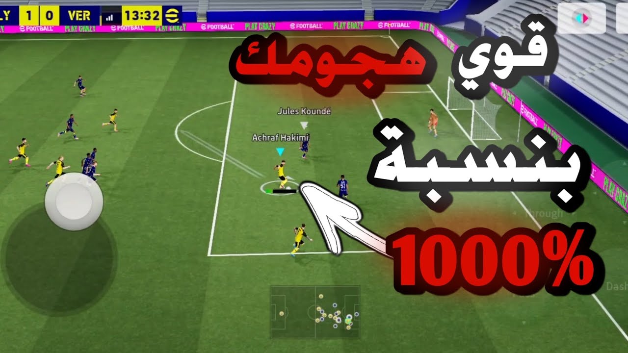 سر واحد  لاحتراف هجوم بيس  🔥🤯 خلي هجومك مدمر للخصوم