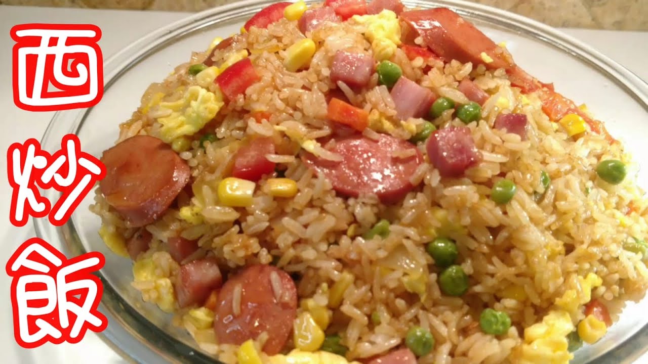 ✴️西炒飯[EngSub中字]Fried Rice With Tomato Sauce