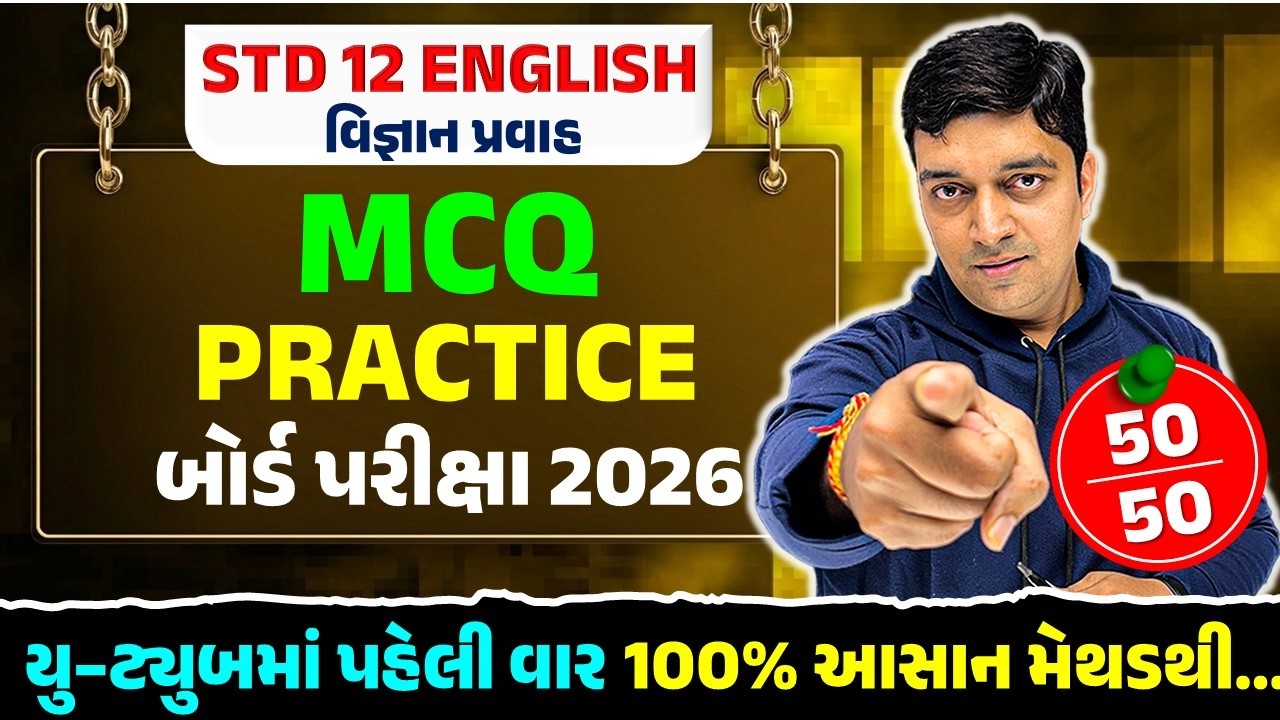 Science Stream🚀🚀 | STD 12 English Board Exam 2026🎯🎯 | STD 12 Most IMP English MCQ🔥 | Ketan Chotaliya