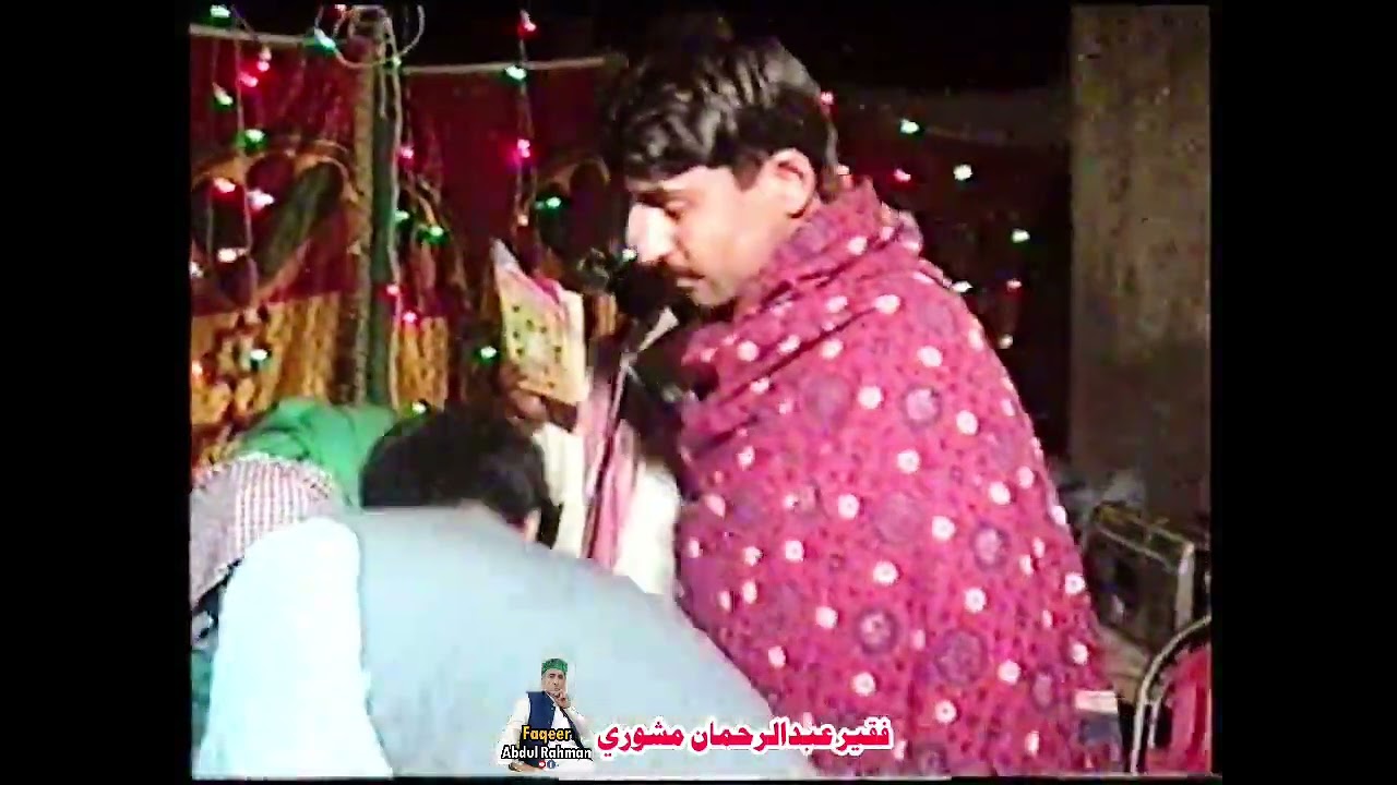 Kafi By Faqeer Abdul Rahman Mashori Faqeer Abdul Sattar & Ghulam Rasool