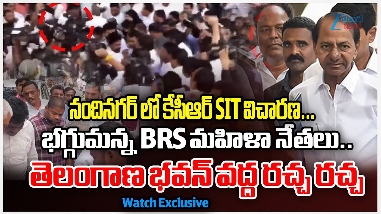 High Tension at Telangana Bhavan | BRS Women Protests | KCR SIT Enquiry | Phone Tapping Case | ZEE