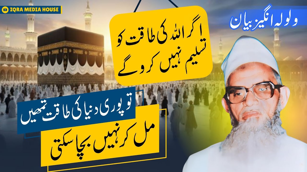 Maulana Ka Poori Duniya Ke Nafarmanon Ke Liye Paigham | Maulana Umar Sahab Palanpuri Bayan
