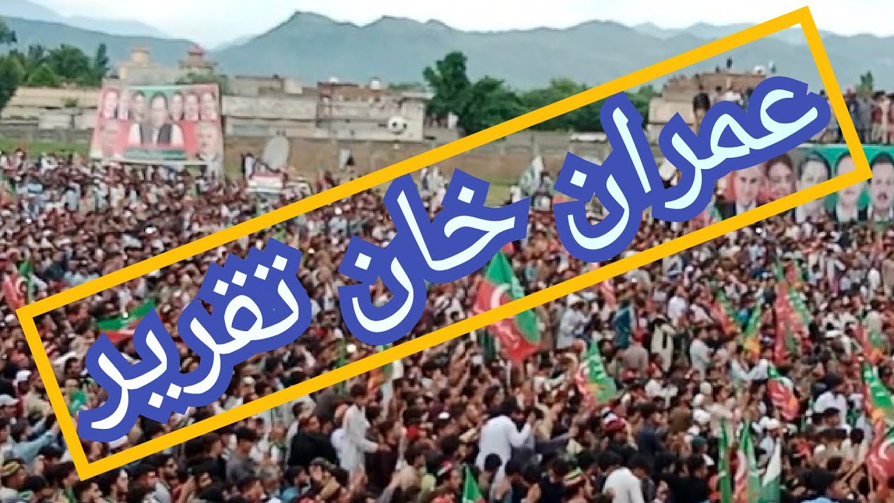 PTI jalsa Imran khan Speech