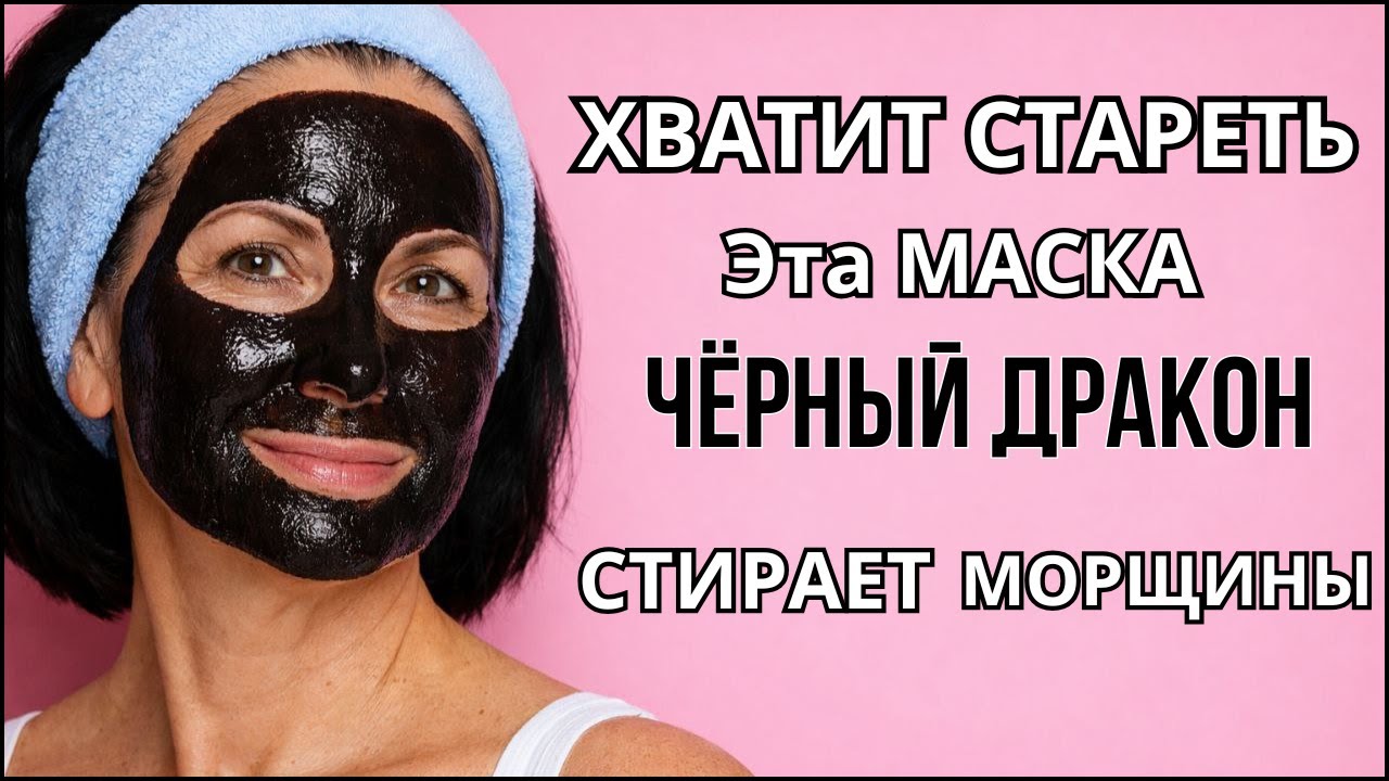 У Меня НЕТ МОРЩИН! Делаю маску ЧЕРЕЗ ДЕНЬ и лицо Молодеет даже в 70 лет! Омолаживает на 10-15 лет.