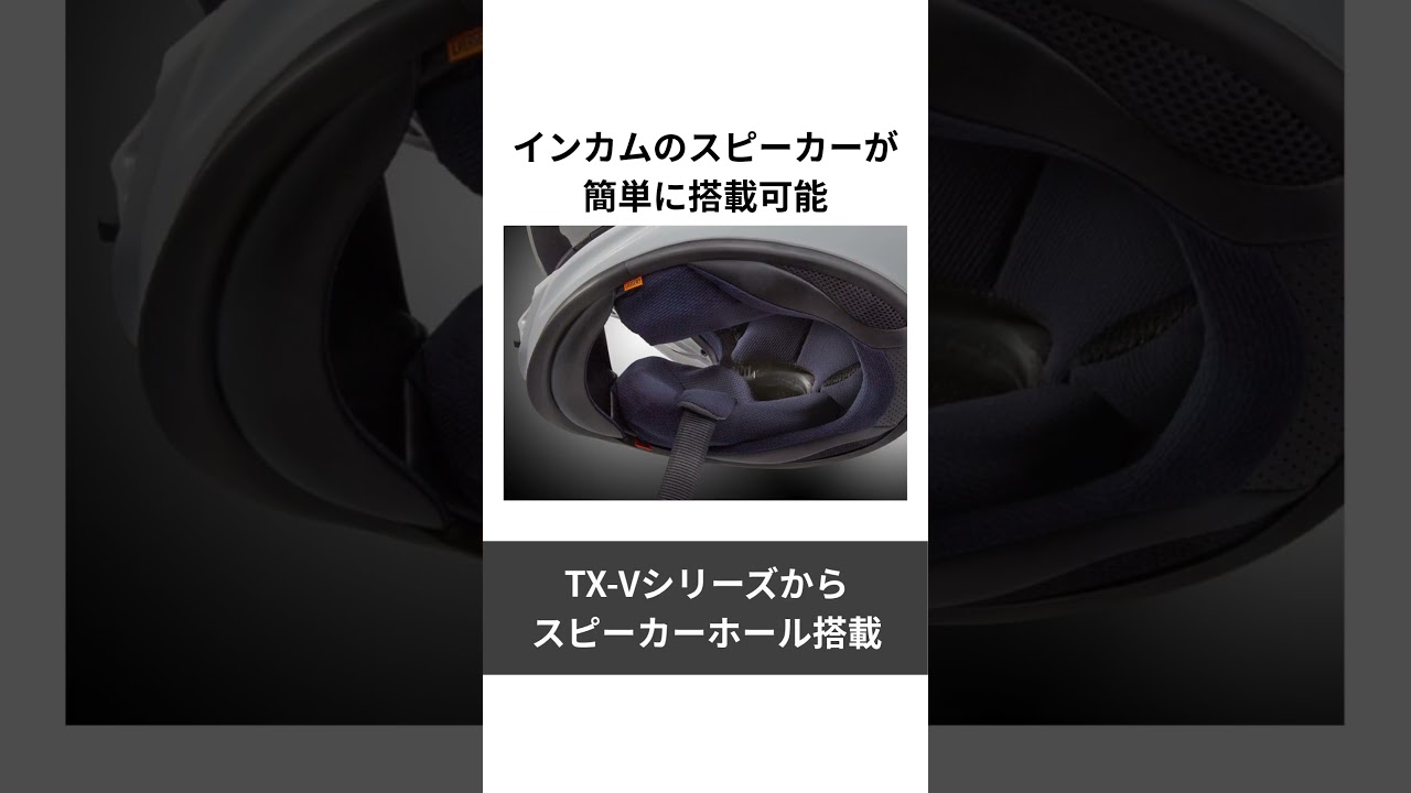 【ロンツー派必見】「アライヘルメット TX-STRADA」のご紹介！#shorts #アライヘルメット #TX-STRADA