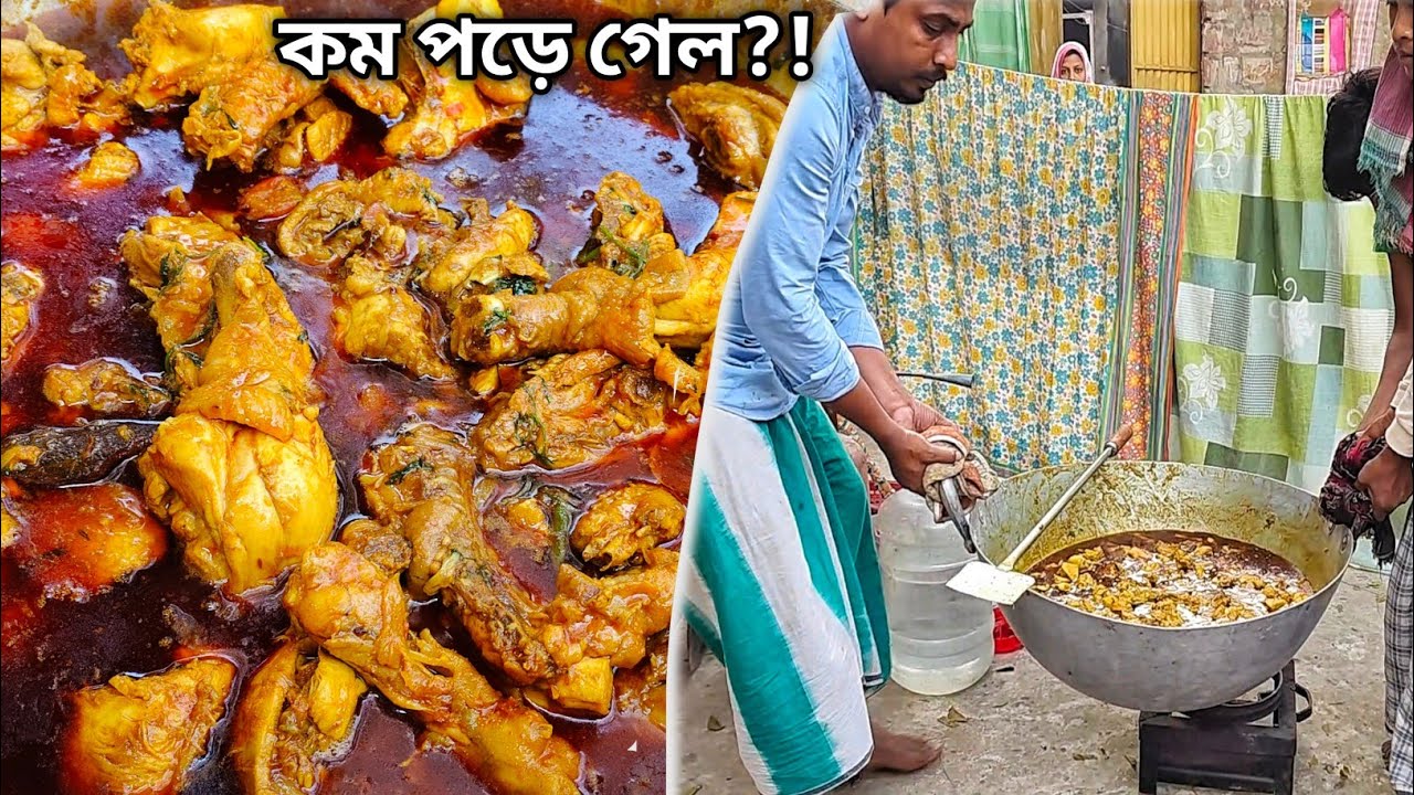 25KG Chicken for 120 People | কম পড়ে গেল?!