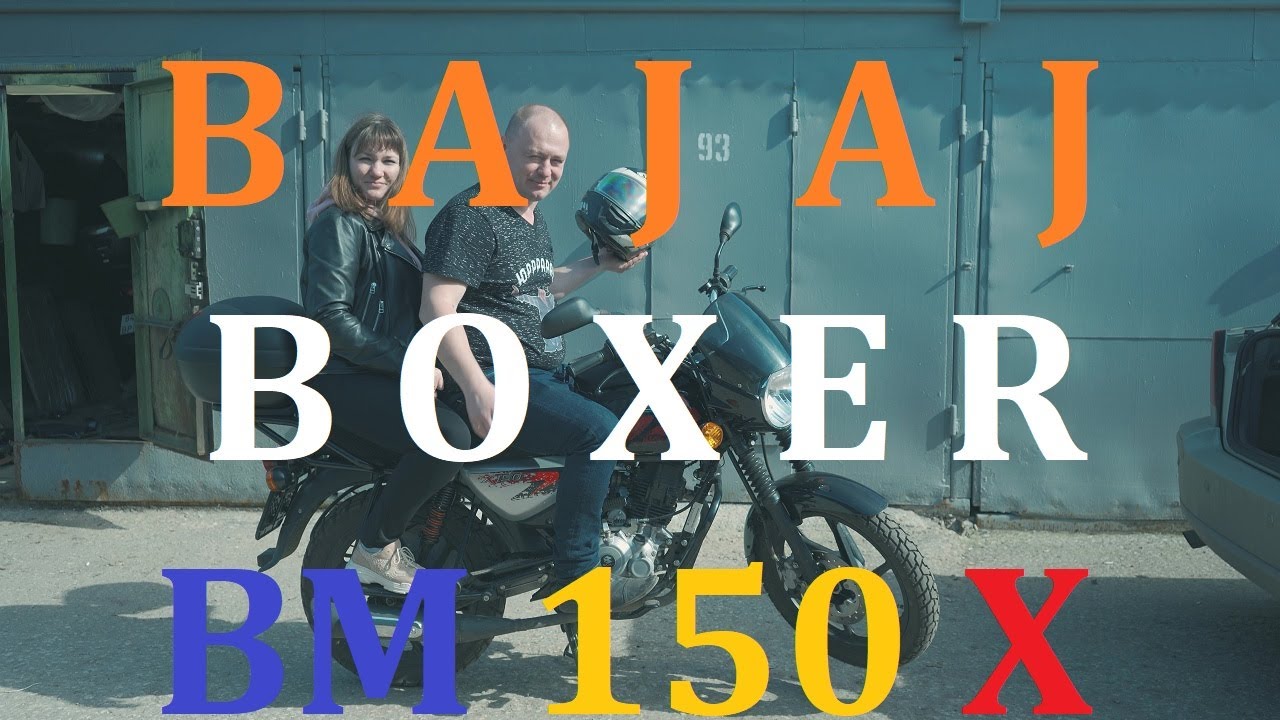 Bajaj boxer BM 150x. Смысл покупки!!! Почему не мопед!?
