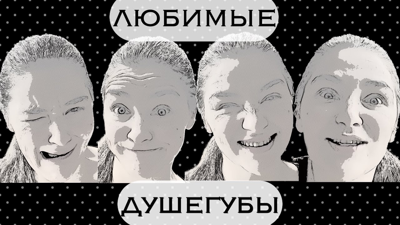 десять вечностей