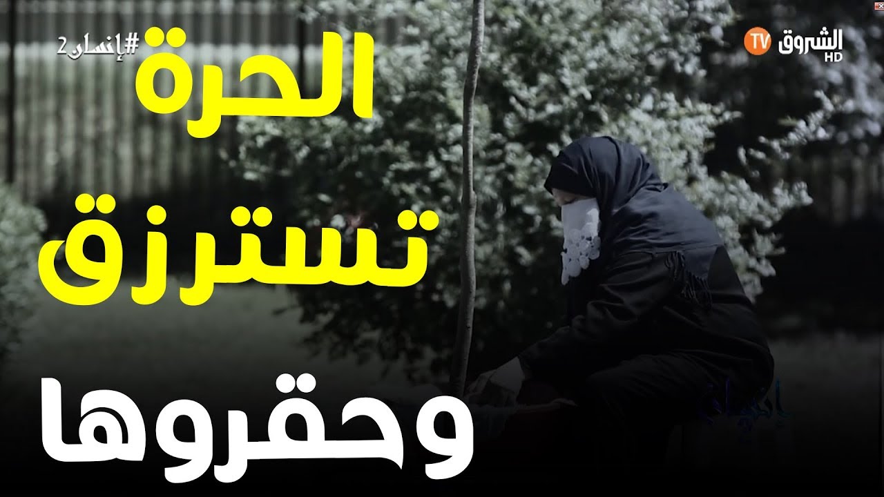 #إنسان