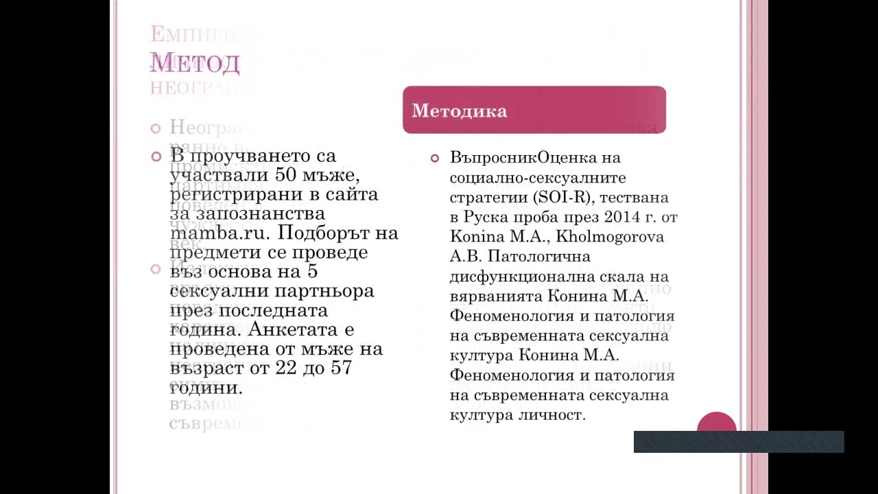 Социална психология