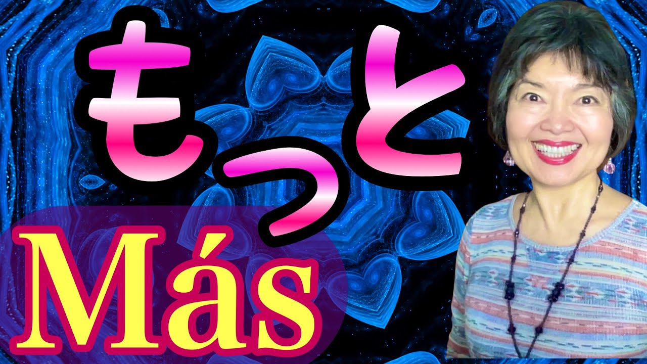 Cómo se usa “もっと” (MOTTO), que significa “más” en Japonés, Gramática 123