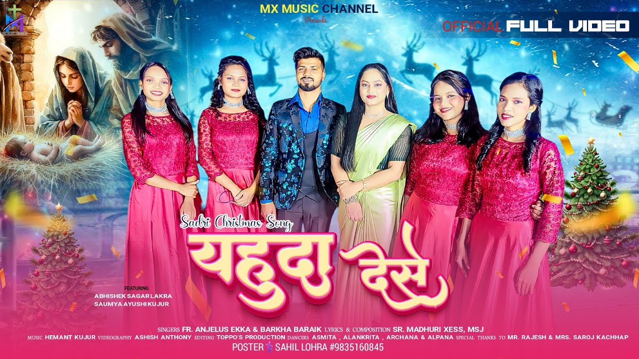 YAHUDA DESE | यहूदा देसे - NEW SADRI NAGPURI CHRISTMAS SONG | FR. ANJELUS EKKA & BARKHA BARAIK