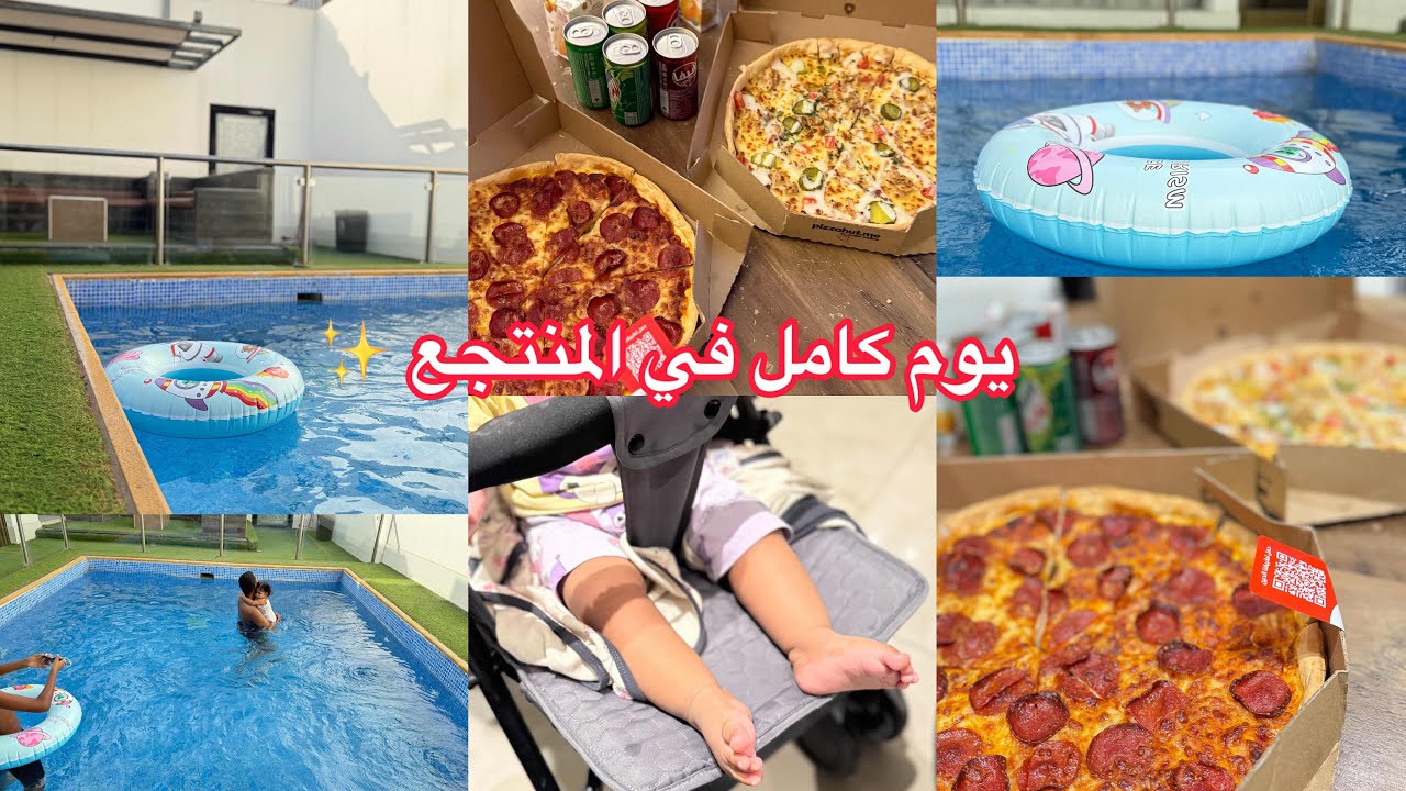 عشنا يوم كامل في الشاليه 🌊كانت طلعها مفاجاءه 🫠