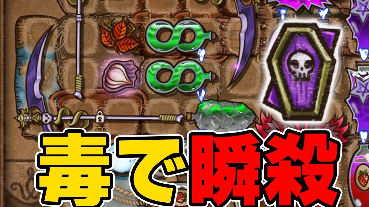 スカルバッジとニンニクの防壁の組み合わせは神。グランマ帯【Backpack Battles / BpB】