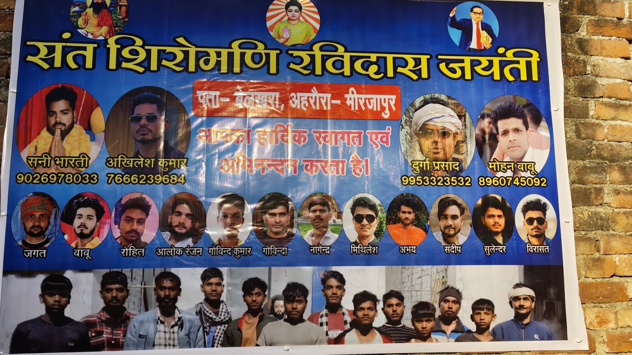 Part 2 Ravidas jayanti belkhara 2026
