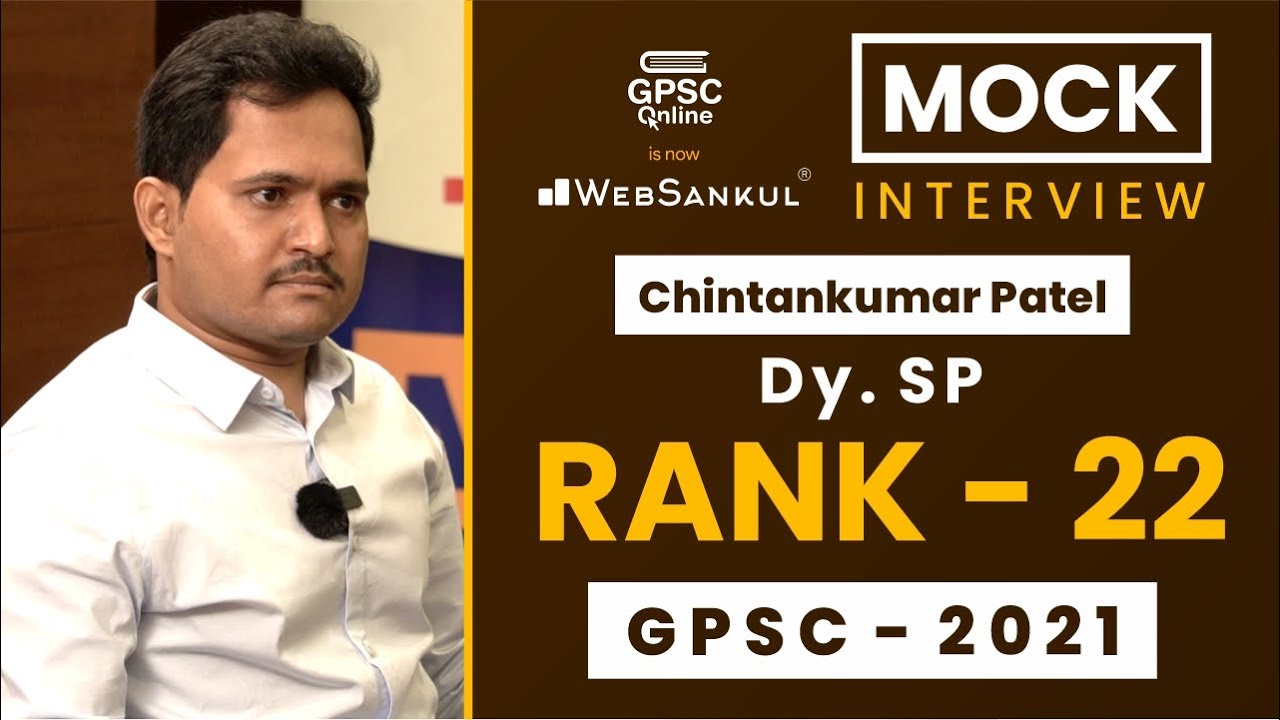 GPSC Topper Mock Interview | Chintankumar Patel | Rank - 22 | Dy.SP | GPSC 2021