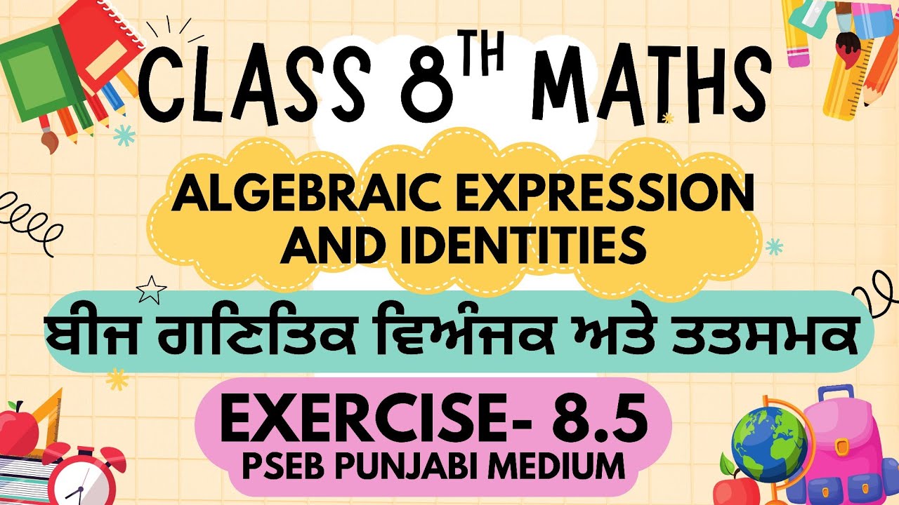 Class 8th maths chapter 8 exercise 8.5 complete solutions Algebraic expressions and identities #pseb