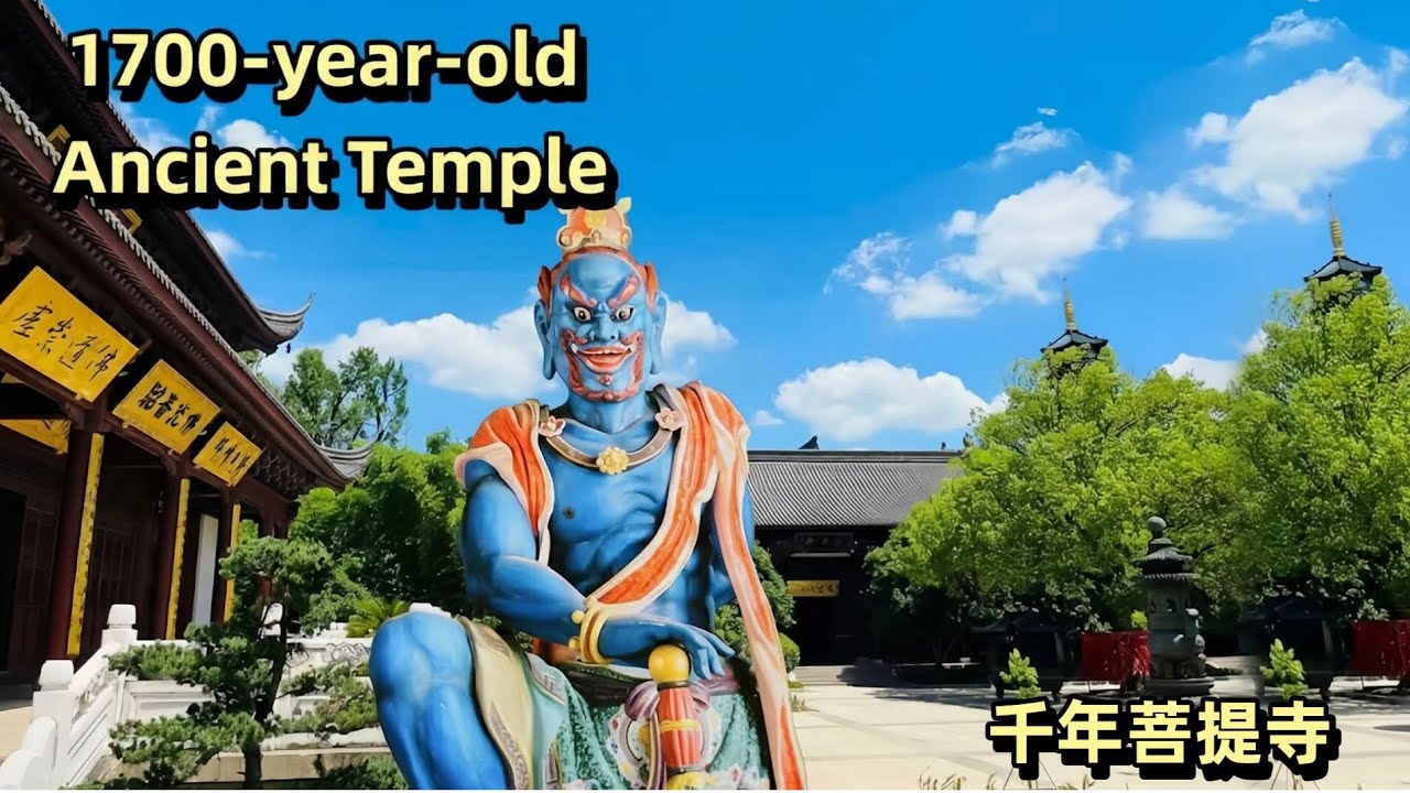 1700 Years of History: The Rebirth of Shanghai’s Bodhi Temple. 多次重建的上海千年菩提寺