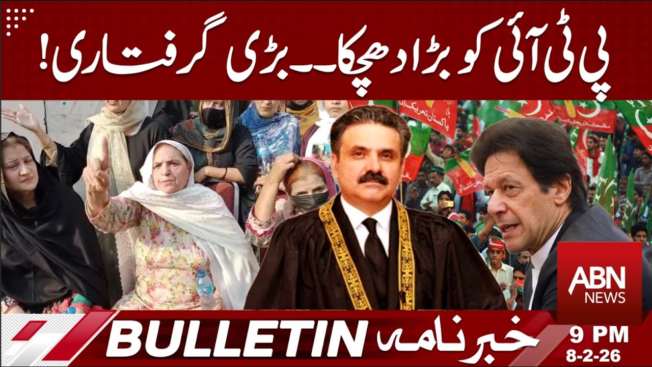 Breaking News: Major Arrest Deals Big Blow to PTI | HEADLINES 10:00 PM | ABN NEWS