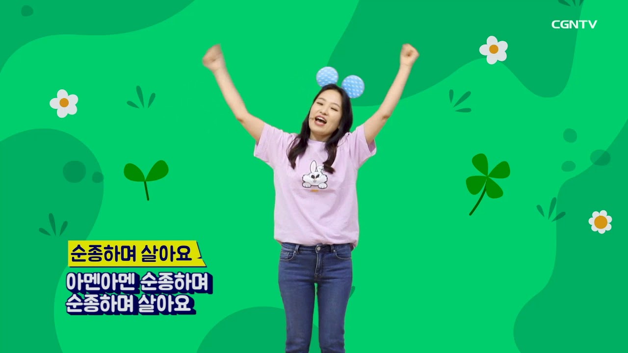 [어린이 예배] 2021.06.06 '꼭꼭!' 약속했어요(출애굽기 24:7)
