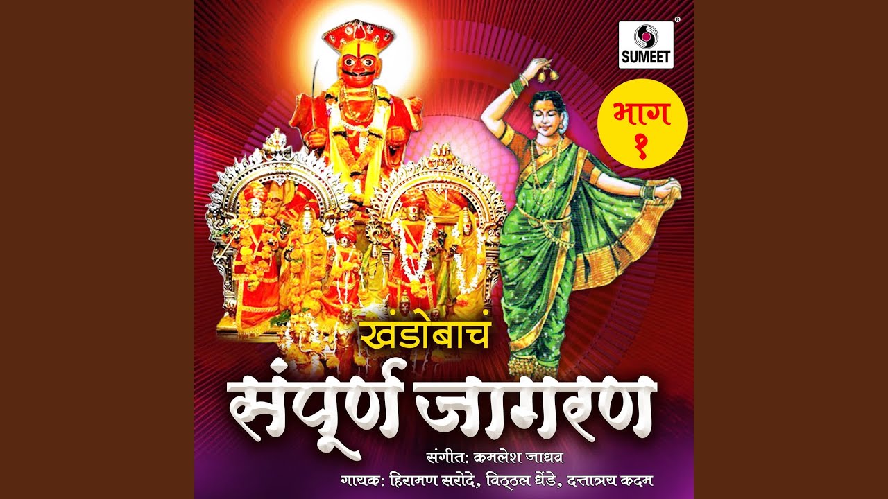 Shankarane Dharila Avataar