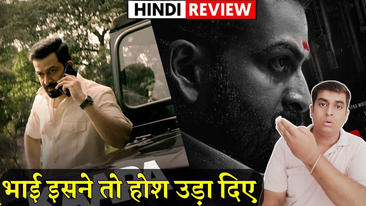 Kaapa (2022) Review | Kaapa Movie Review in Hindi | Honest Review