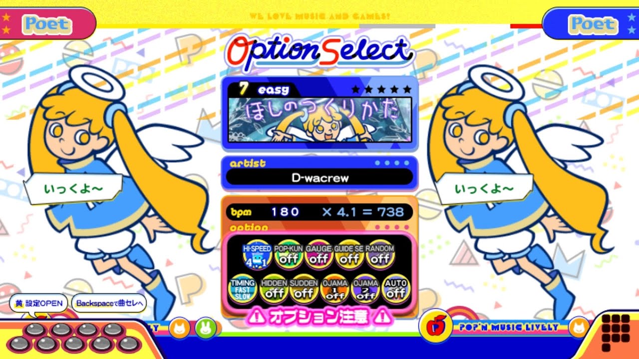 【ポップンLively】ほしのつくりかた(EASY)