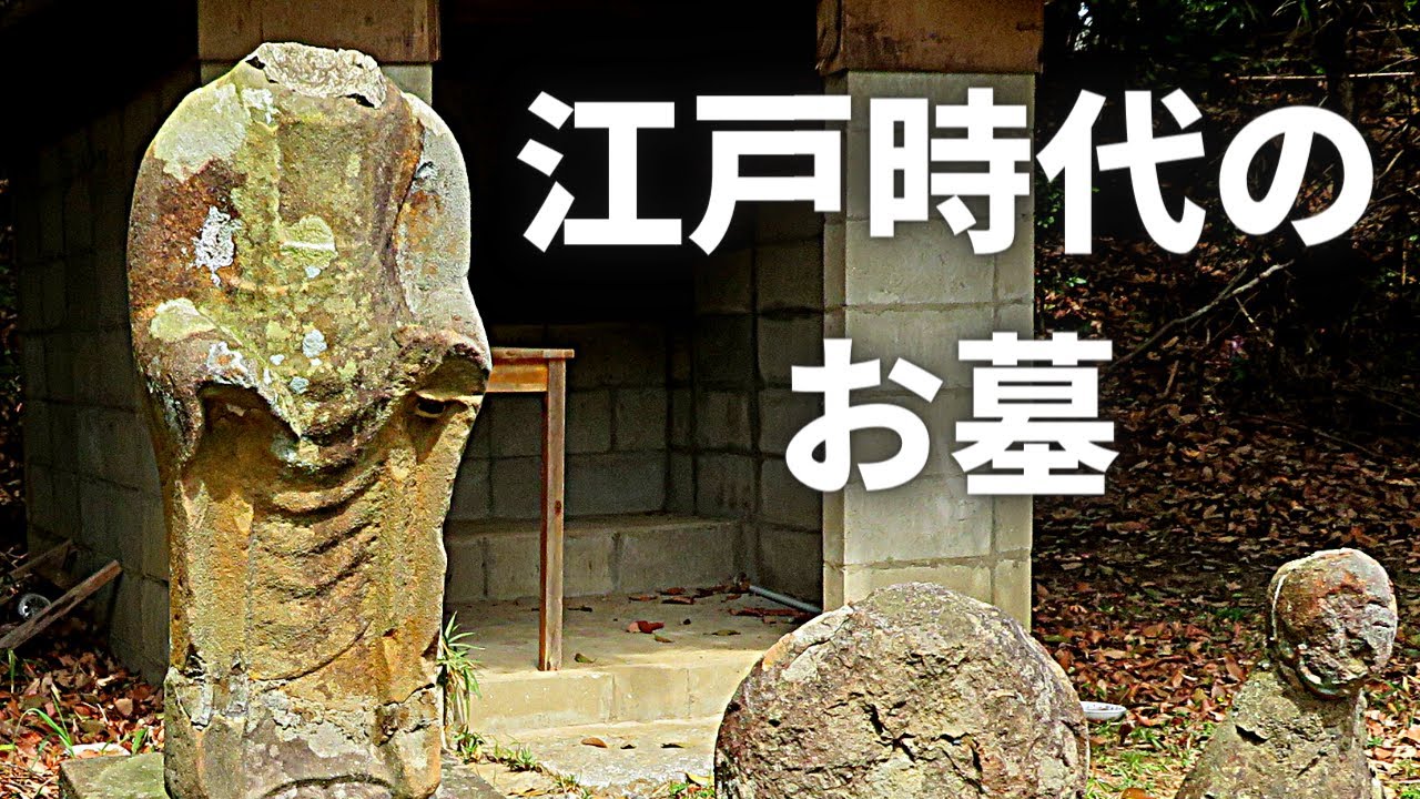 享保や宝暦の年号の江戸時代の古いお墓　北九州市の貯水池の側に佇む六地蔵