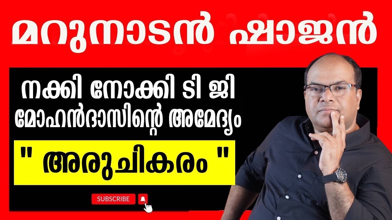 ഷാജന്റെ പെയിന്റടി ഒത്തില്ല !!!