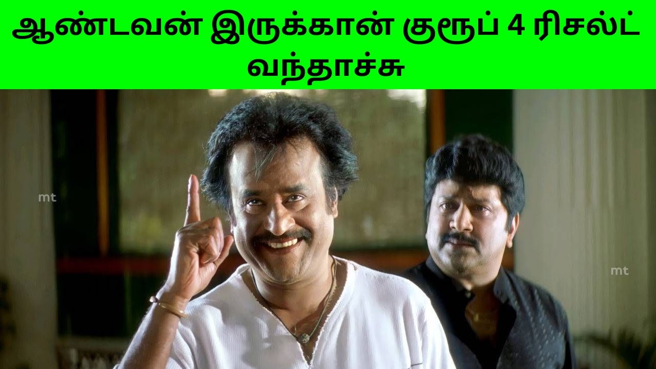 TNPSC GROUP 4 RESULT | TNPSC GROUP 4 RESULT PUBLISH DATE |  TNPSC OFFICIAL PRESS RELEASE |
