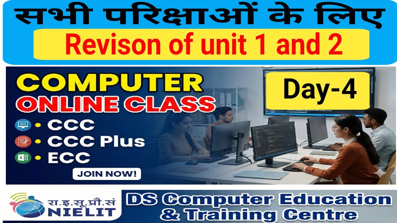 4- Topic : Revison of unit 1 and 2 | CCC, CCC Plus, ECC Computer Course Online Class